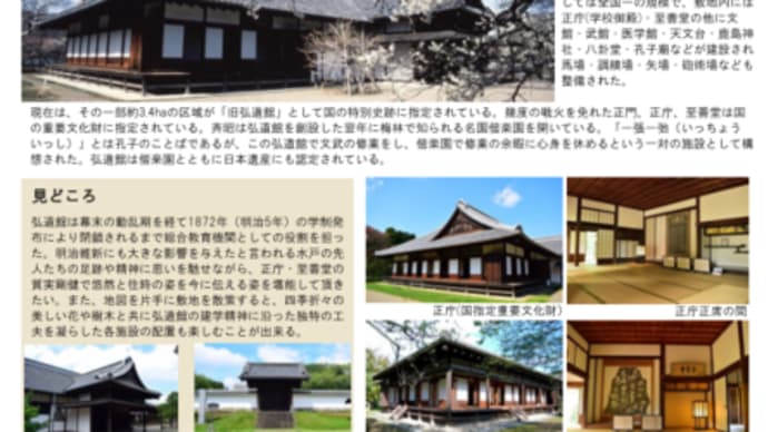 魅力ある和の空間ガイドブック(WEB版)