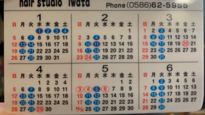 2月のお休み。