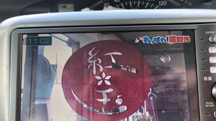 秋田テレビで放送されました