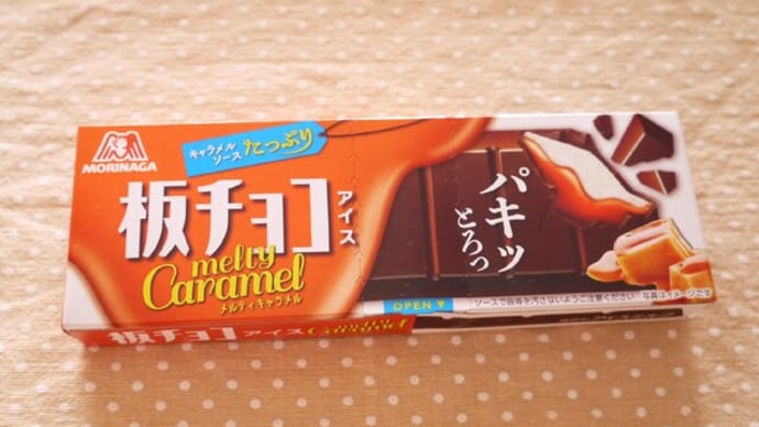 板チョコアイス メルティキャラメル