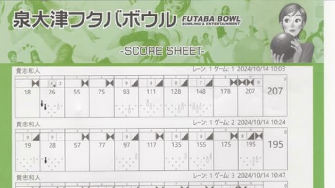 10/14:JCB券&グラチャン資格争奪戦