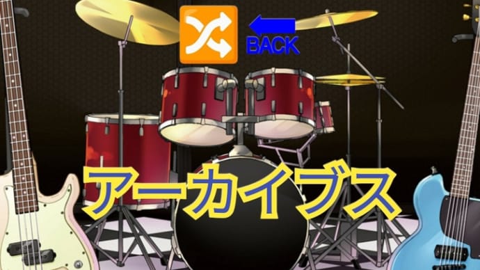 マイナンバー関連何とかせな。by屈折エリート人
