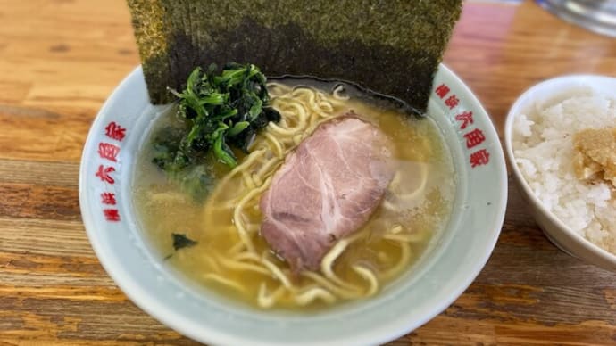 横浜市 六角家 ラーメン800円+海苔100円+ライス100円
