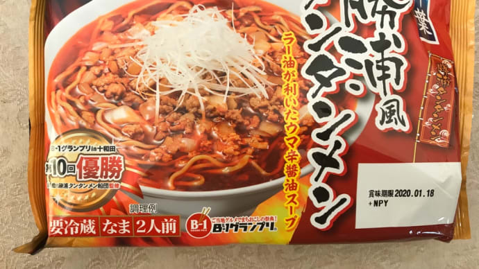 インスタントですが、これはおすすめ!