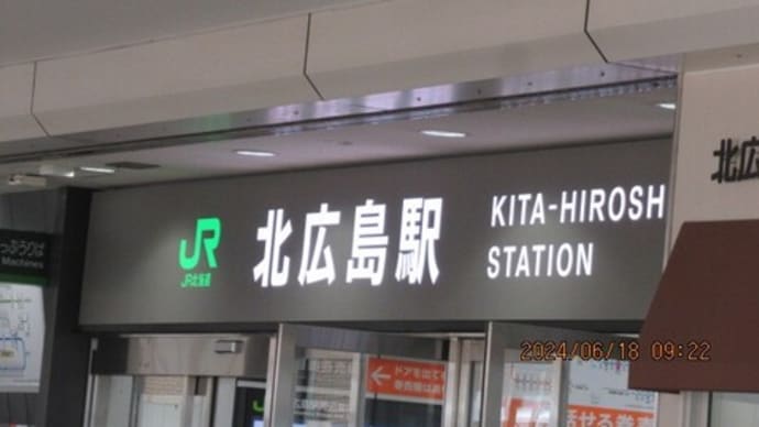 北の都 エスコンフィールド北海道