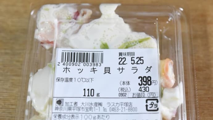 昼からちょこっと