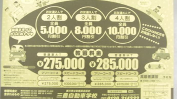 お友達紹介キャンペーン