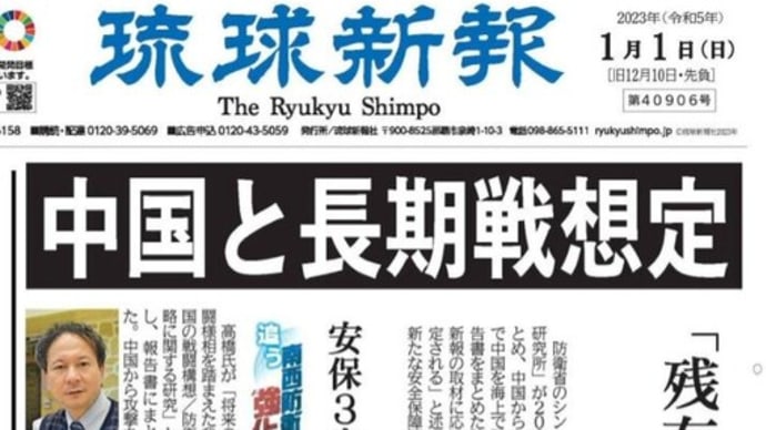 沖縄集会実行委員会呼びかけ