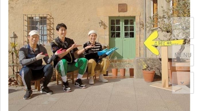 韓国バラエティ『スペイン下宿』からの学び