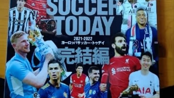 DAY923:シーズンの終わりはやっぱりコレ!