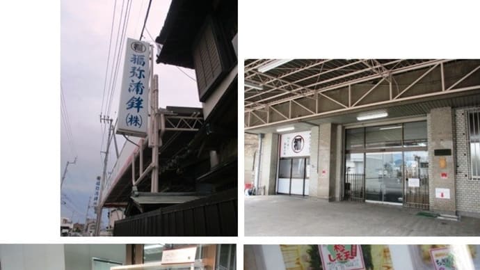 香川うどんツアー9 ~ 小縣家 ・ 福弥本舗 ~
