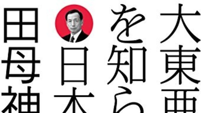 【参政党】僕が潰されたらこの動画を開いて下さい【日本人覚醒】