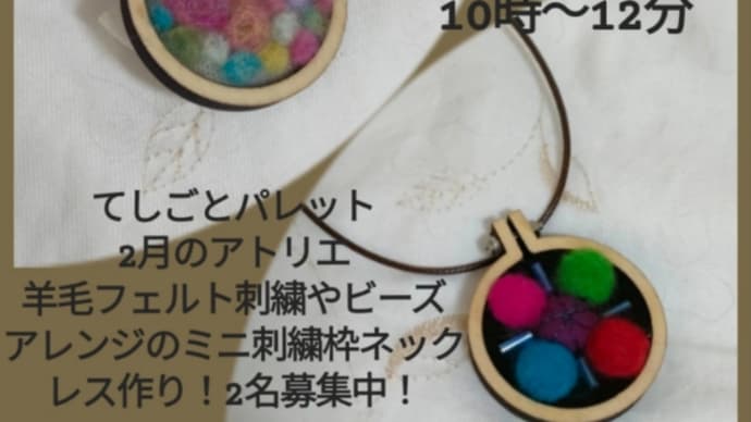 手作りをゆったりと楽しみませんか？

アートに集中する時間は癒やし時間でもあります。

