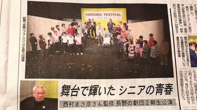 演劇で、エアロフォンを吹いたよ♪