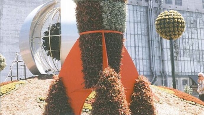ロケットのモザイカルチャー・トピアリー