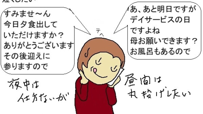 母里帰り