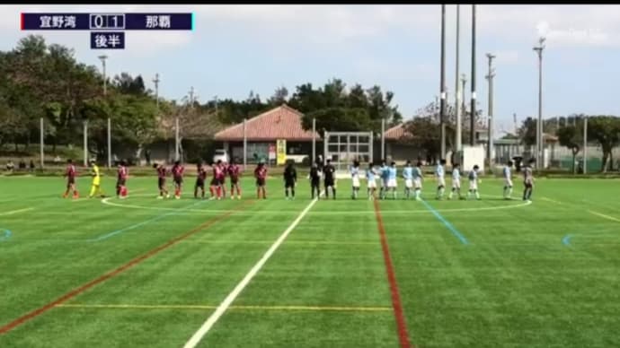 高校新人戦準々決勝 興南高校と那覇高校勝利( ≧∀≦)ノ