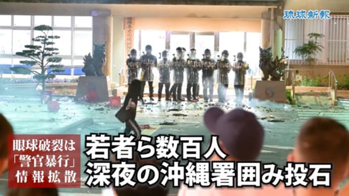 警官から逃走し眼球破裂 沖縄署「バイクの高校生と接触」 知人ら「警棒で殴られた」