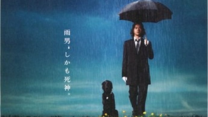 Sweet Rain 死神の精度