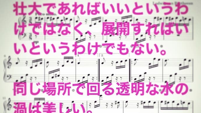 "エリーゼのために"ベートーヴェン
