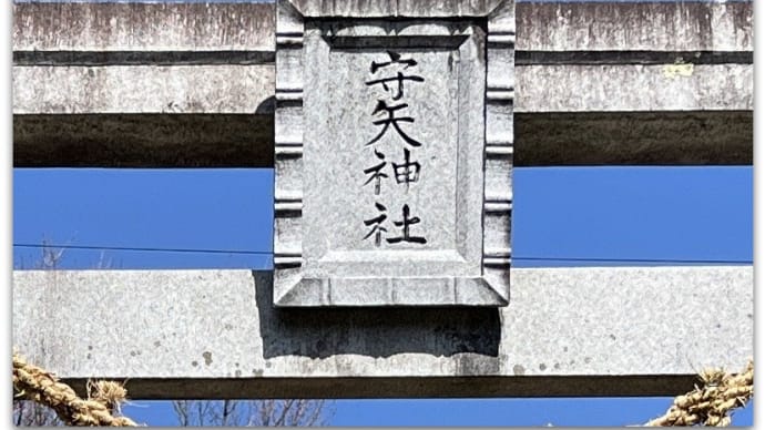 【神社・巨石】幻想郷に行けるかも…！？もうひとつの“守矢神社”と、裏手に二つの巨石が圧巻な“柏原神社”＠長野県茅野市北山柏原