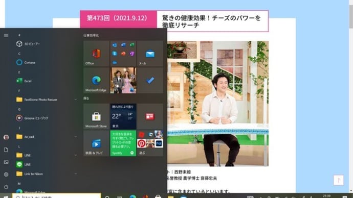 チーズが健康にいいというので、