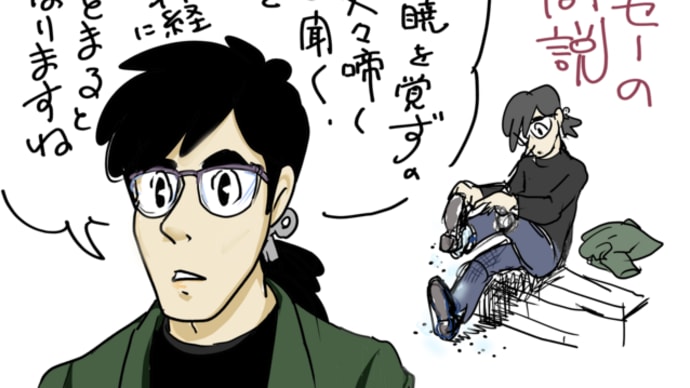 ねむい