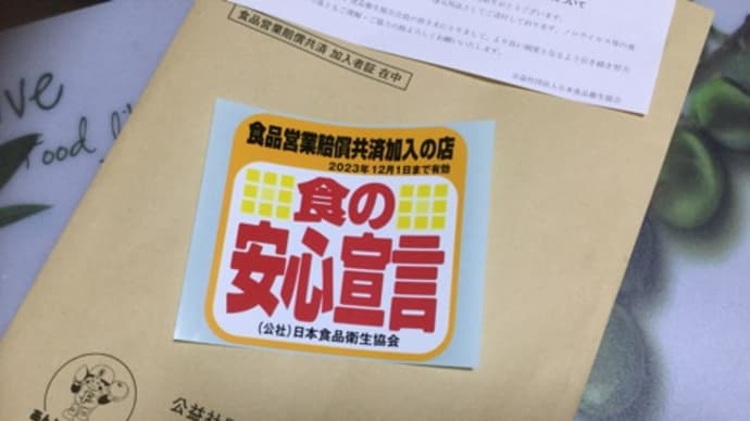 【お寿司ここも】様で農家様お昼ランチご馳走に…そして、インボス施行産直シール完了