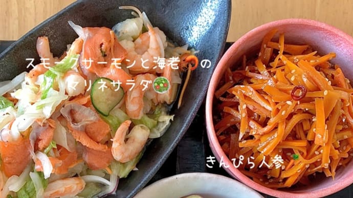 作り置き惣菜3品作りました❤︎