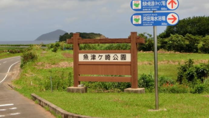舞いあがれ!に出て来る五島の場所