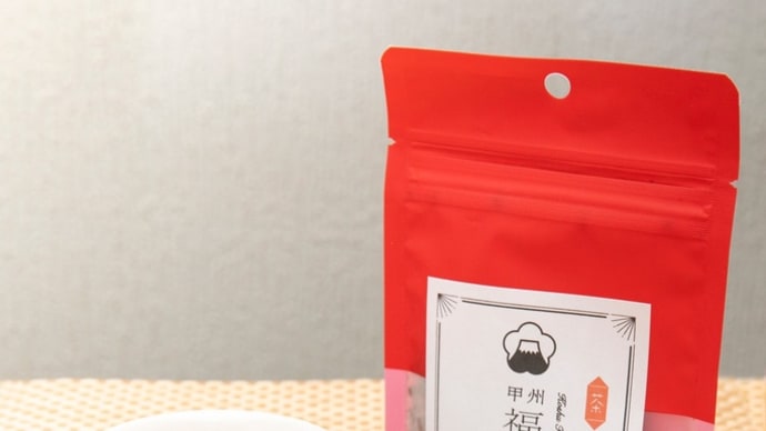 節分に甲州福茶!