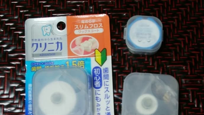 クリニカアドバンテージ なめらかスリムフロス