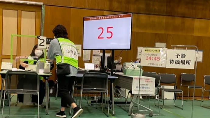4回目のワクチン接種、ヨット撤去は失敗