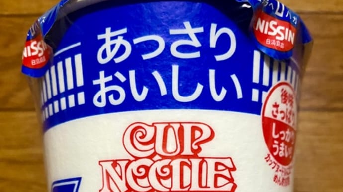 真夜中の♪カップヌードル美味しい(*´艸`)