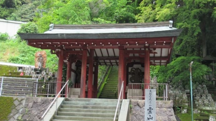 8番札所、飛来山、霊山寺・・・・九州三十三観音(8)