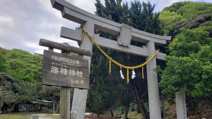 対馬巡り:海神神社
