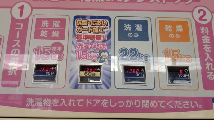 ドラム式洗濯機が壊れました。(>_<)