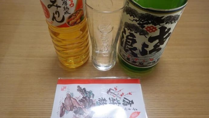 お屠蘇