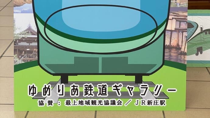 たべっしゃ とれいゆつばさ号 その2