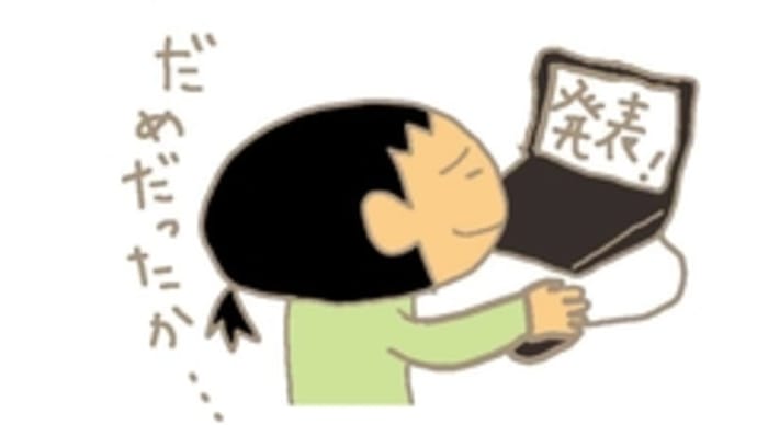 最悪占い