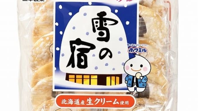 雪の宿 室温が35度を超えた扇風機は止めたほうが涼しい