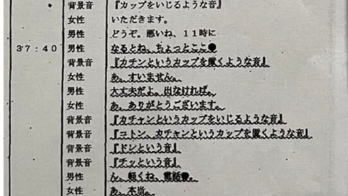 ☆ 5.15草津町エセ性被害者尋問、報告(1)主尋問