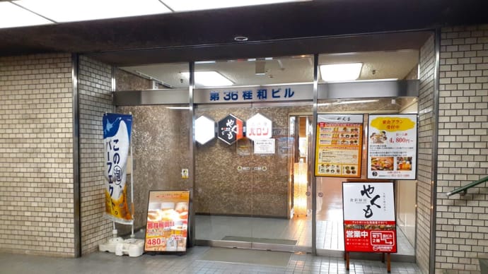 札幌・街の一コマ ： コカ・コーラグッズの自販機