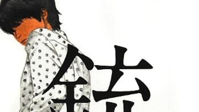 「銃」中村文則 河出文庫