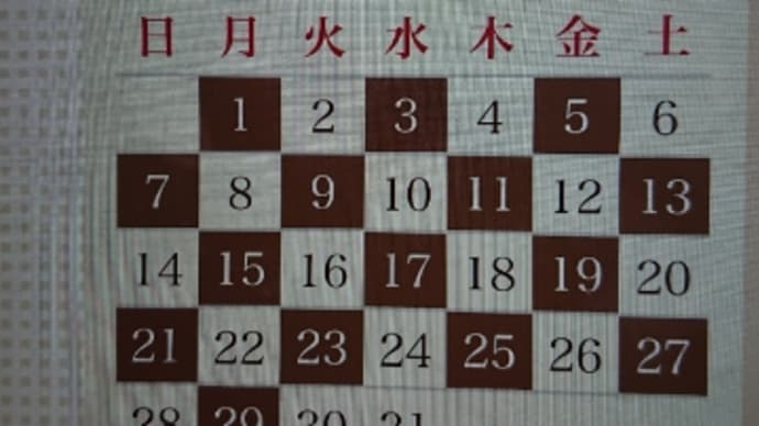 市松模様