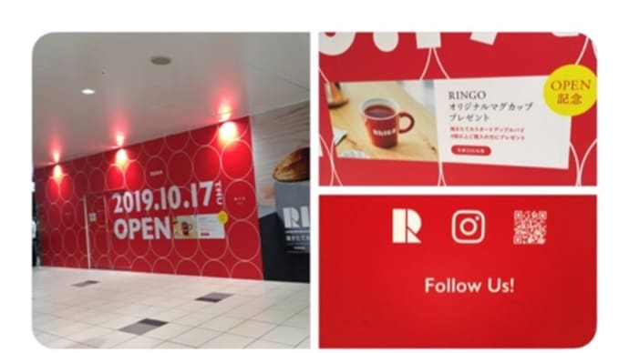 カスタードアップルパイ専門店『RINGO』オープン！！
