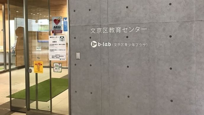 6月定例会一般質問②中高生の「やりたい」に応える中高生向けの施設