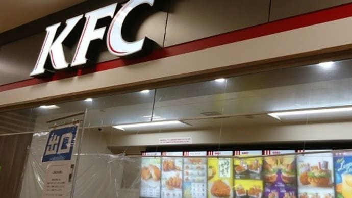 ケンタッキーの「ゆず七味チキン」