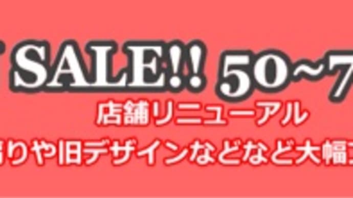 年末年始の旅行や部屋着パジャマに3000円!フランスマキシワンピース店舗移転リニューアルセールSALE