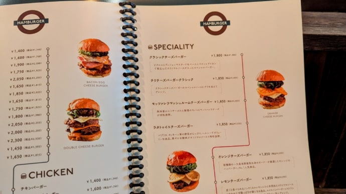 仕事のない土曜日のハンバーガー
